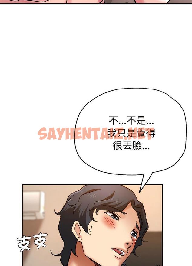 查看漫画瑜珈初體驗 - 第51話 - sayhentaiz.net中的1498894图片