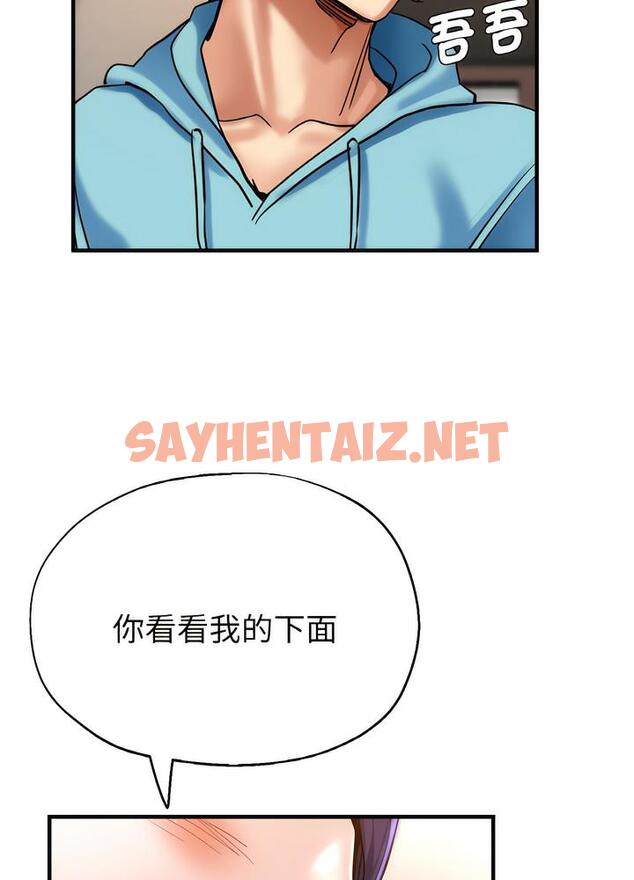 查看漫画瑜珈初體驗 - 第51話 - sayhentaiz.net中的1498895图片