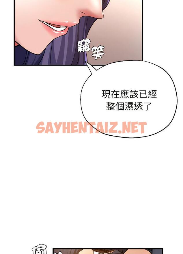 查看漫画瑜珈初體驗 - 第51話 - sayhentaiz.net中的1498896图片