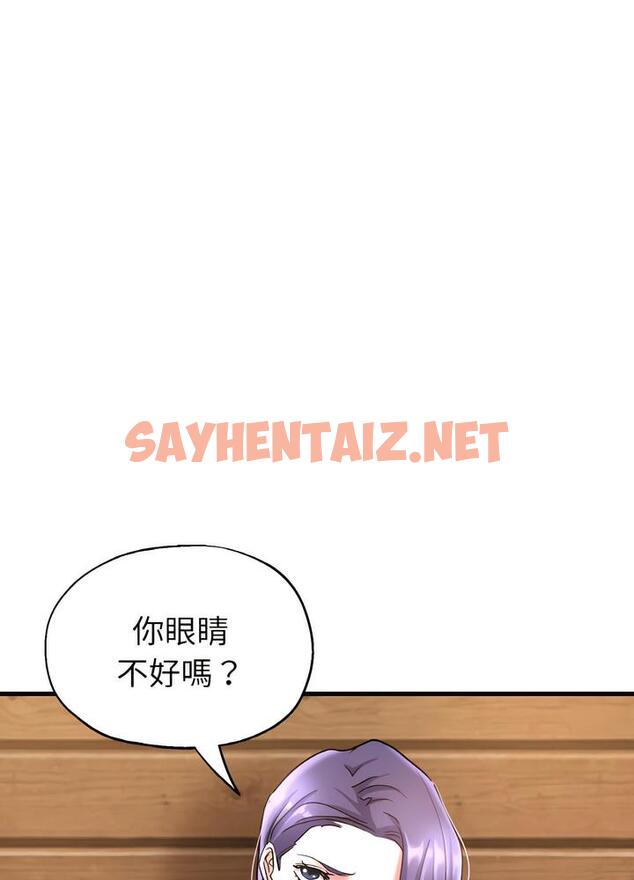 查看漫画瑜珈初體驗 - 第51話 - sayhentaiz.net中的1498899图片