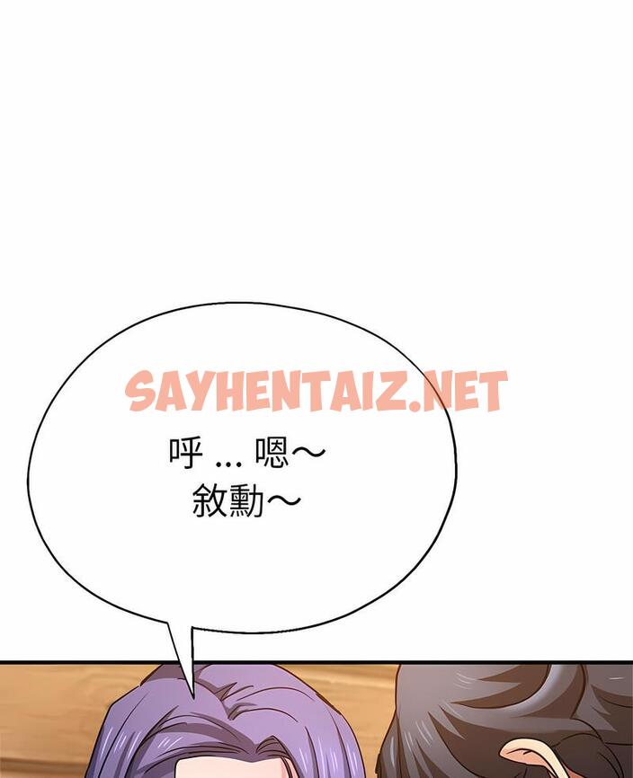 查看漫画瑜珈初體驗 - 第52話 - sayhentaiz.net中的1498913图片