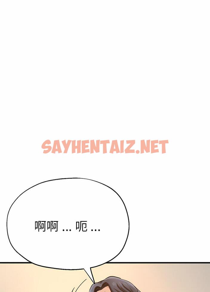 查看漫画瑜珈初體驗 - 第52話 - sayhentaiz.net中的1498924图片