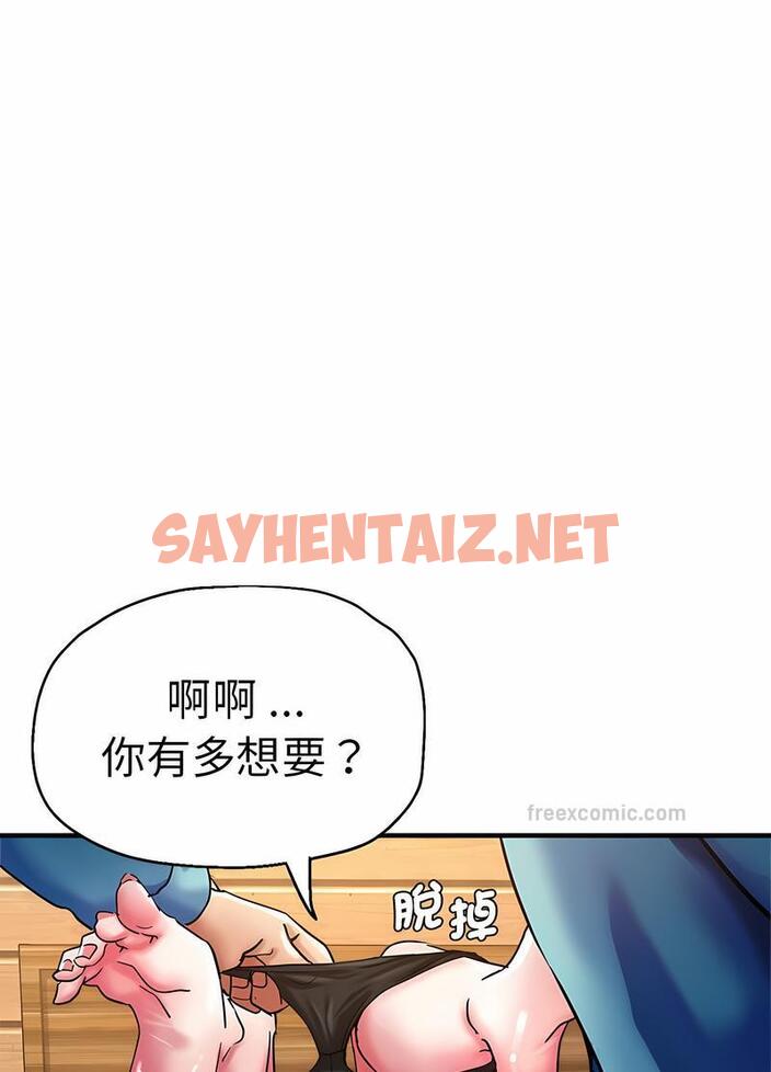 查看漫画瑜珈初體驗 - 第52話 - sayhentaiz.net中的1498935图片