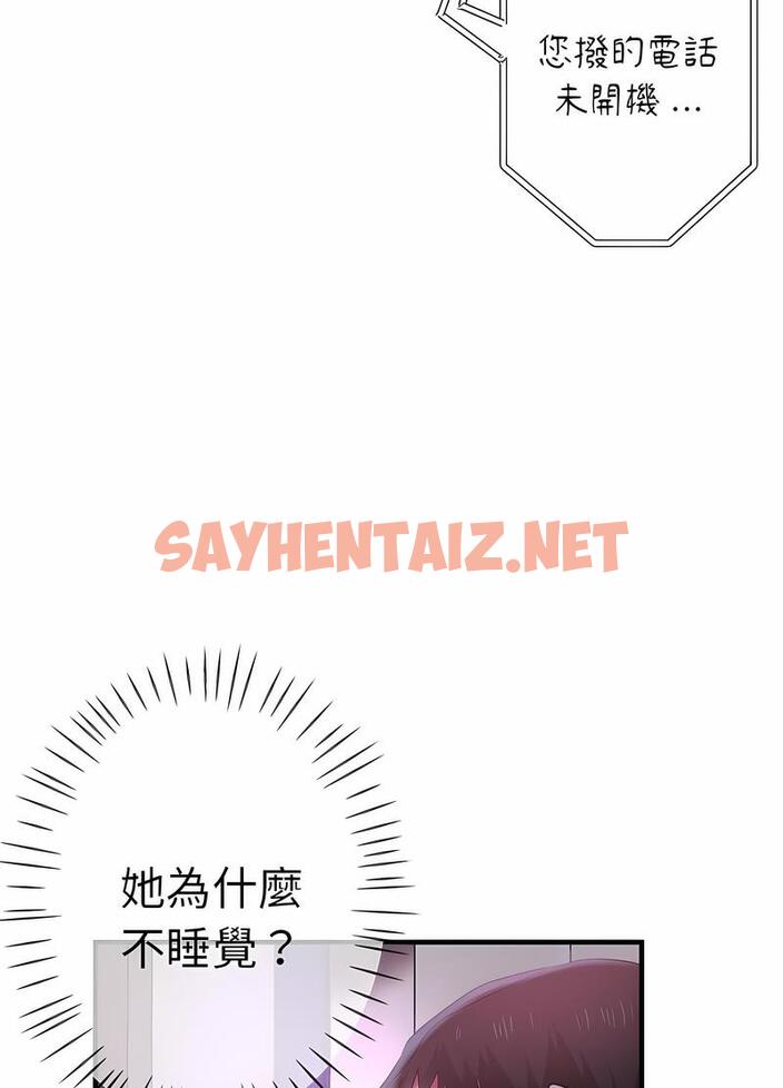 查看漫画瑜珈初體驗 - 第52話 - sayhentaiz.net中的1498970图片