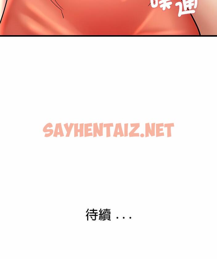 查看漫画瑜珈初體驗 - 第52話 - sayhentaiz.net中的1499013图片