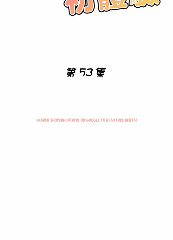 查看漫画瑜珈初體驗 - 第53話 - tymanga.com中的1499025图片