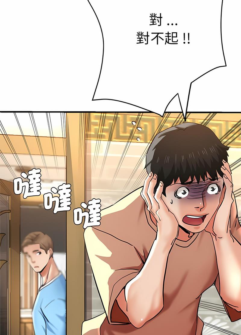 查看漫画瑜珈初體驗 - 第53話 - tymanga.com中的1499046图片