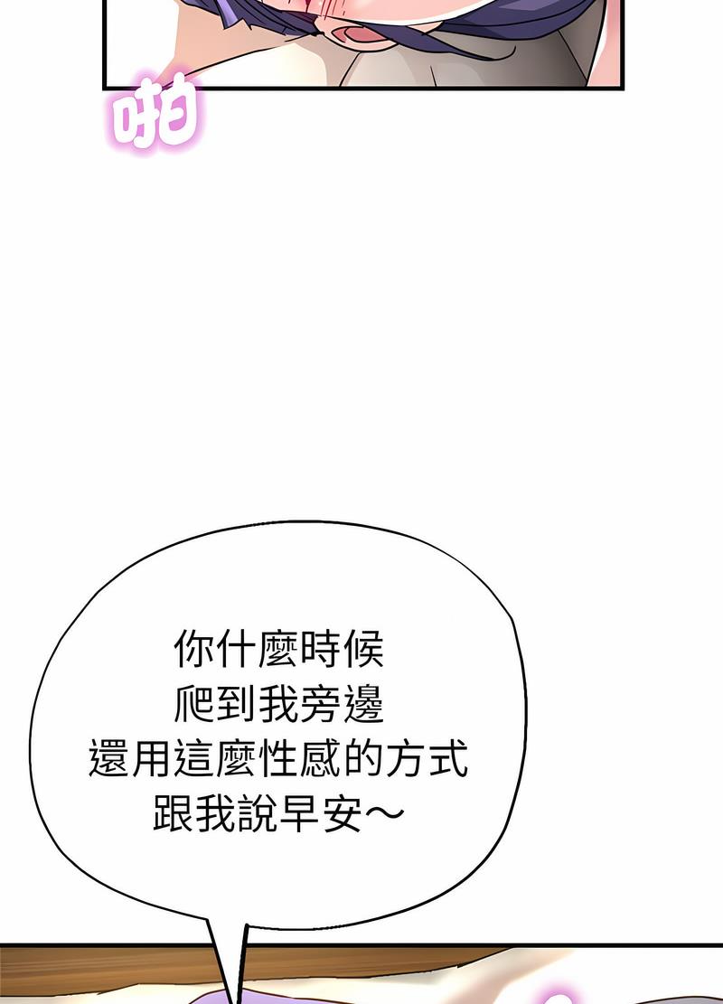 查看漫画瑜珈初體驗 - 第53話 - tymanga.com中的1499060图片