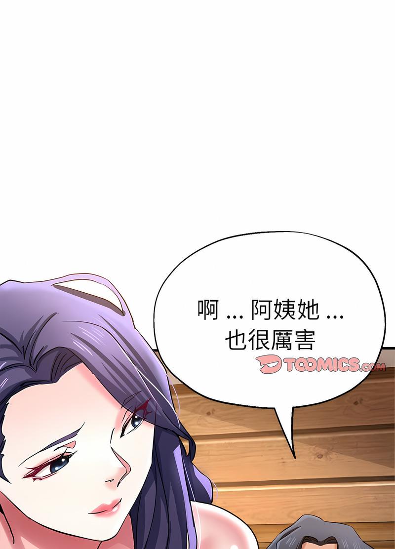 查看漫画瑜珈初體驗 - 第53話 - tymanga.com中的1499070图片