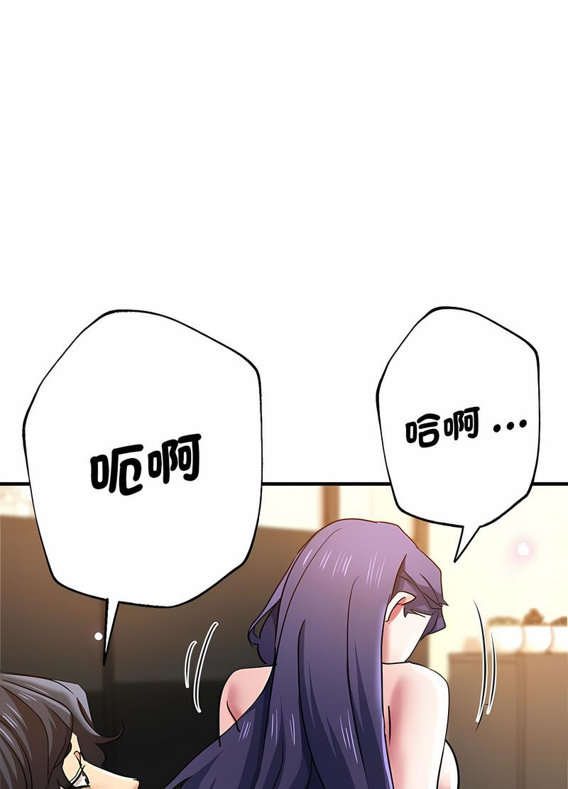 查看漫画瑜珈初體驗 - 第53話 - tymanga.com中的1499075图片