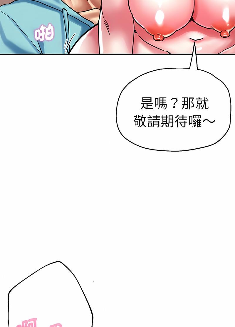 查看漫画瑜珈初體驗 - 第53話 - tymanga.com中的1499078图片