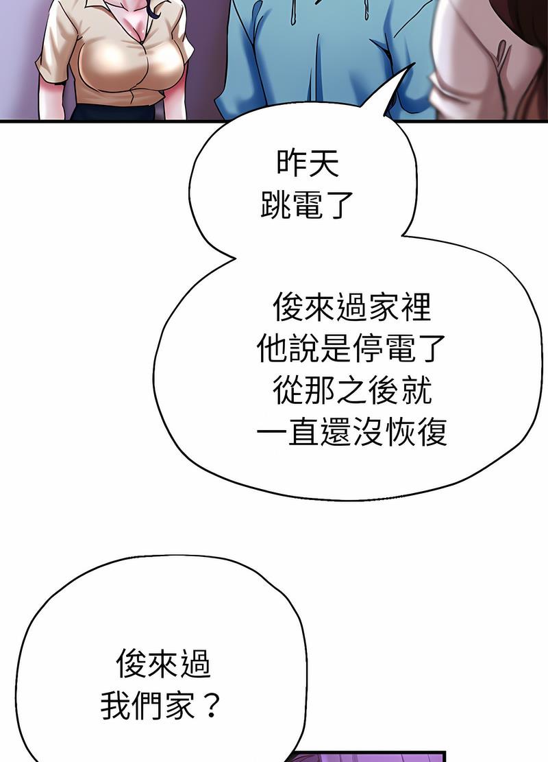 查看漫画瑜珈初體驗 - 第53話 - tymanga.com中的1499086图片