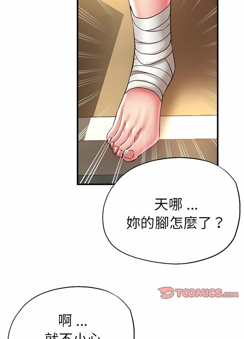 查看漫画瑜珈初體驗 - 第53話 - tymanga.com中的1499095图片