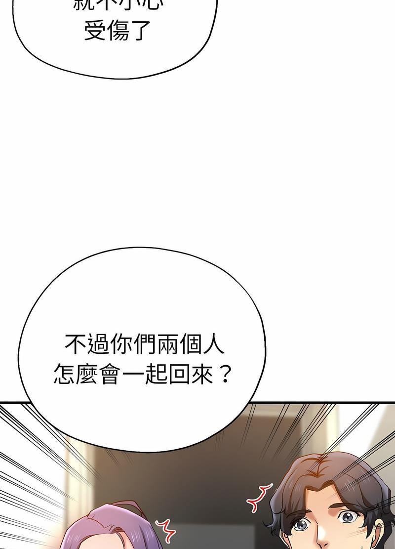 查看漫画瑜珈初體驗 - 第53話 - tymanga.com中的1499096图片