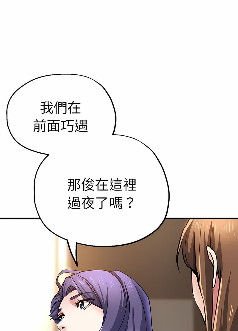 查看漫画瑜珈初體驗 - 第53話 - tymanga.com中的1499098图片