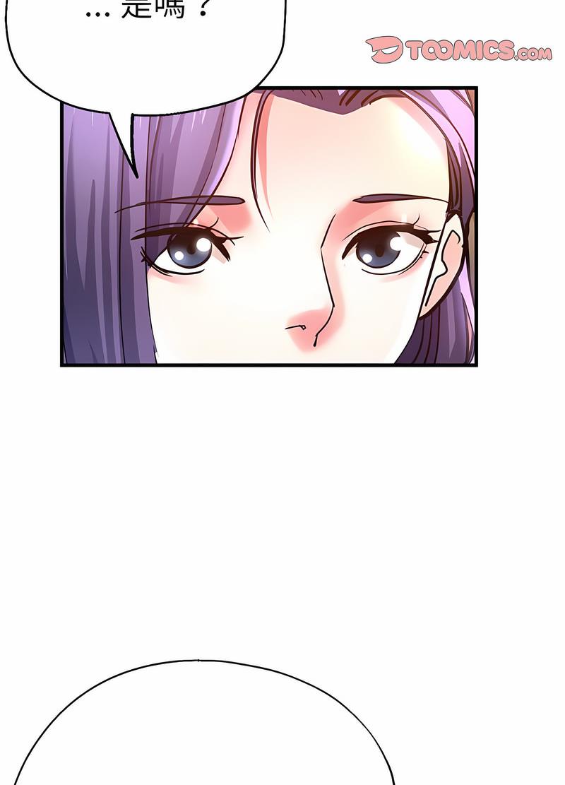 查看漫画瑜珈初體驗 - 第53話 - tymanga.com中的1499100图片