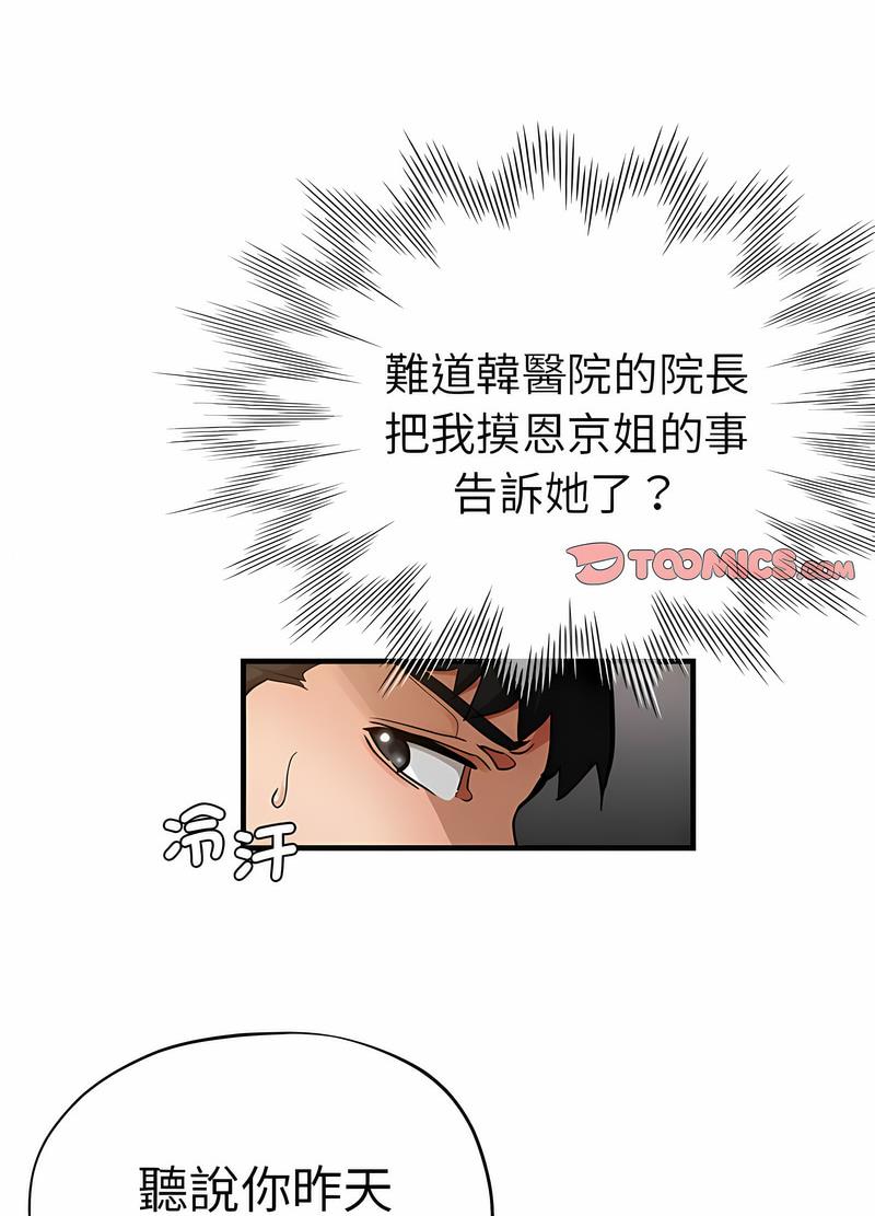 查看漫画瑜珈初體驗 - 第53話 - tymanga.com中的1499108图片