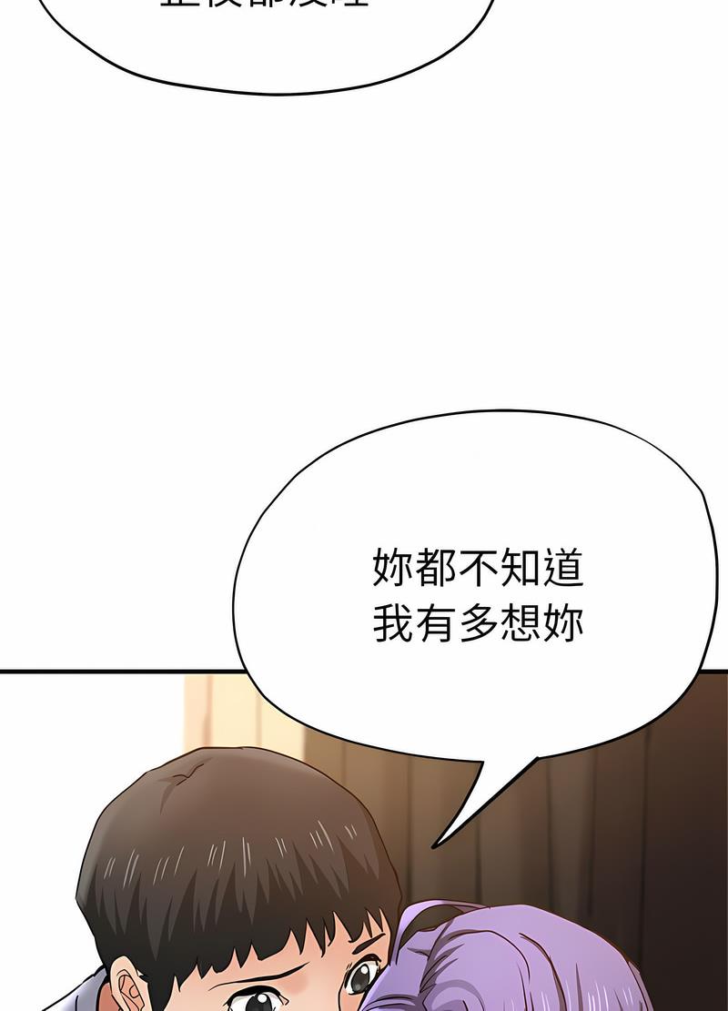 查看漫画瑜珈初體驗 - 第53話 - tymanga.com中的1499111图片