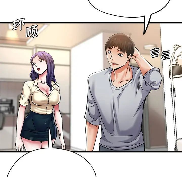 查看漫画瑜珈初體驗 - 第54話 - tymanga.com中的1510162图片