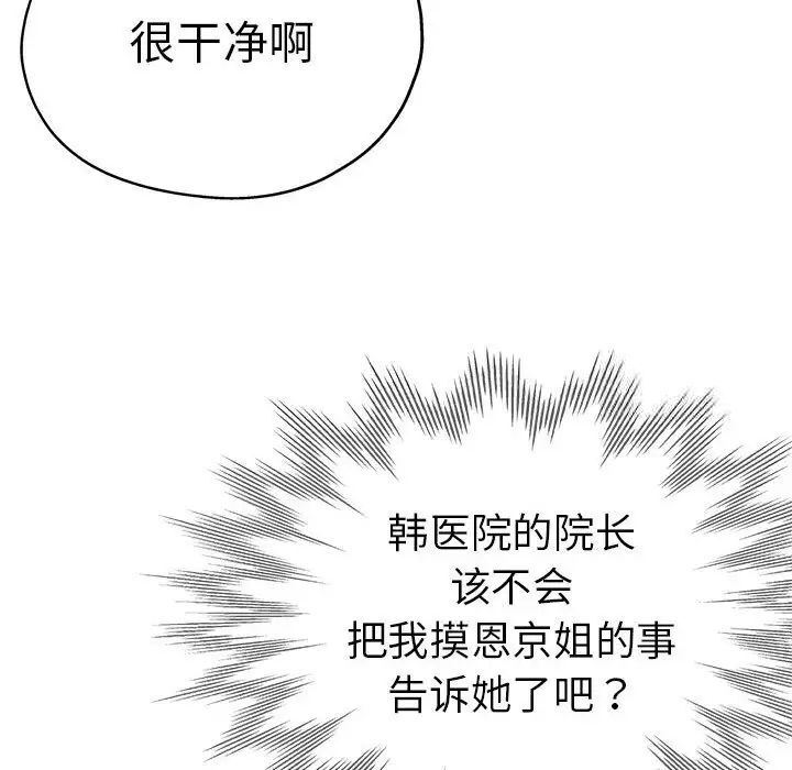 查看漫画瑜珈初體驗 - 第54話 - tymanga.com中的1510163图片