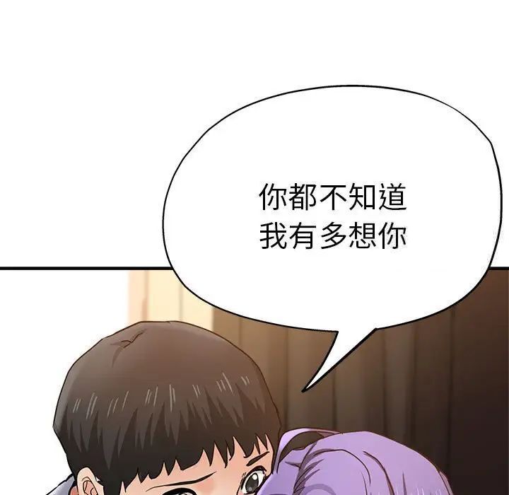 查看漫画瑜珈初體驗 - 第54話 - tymanga.com中的1510168图片