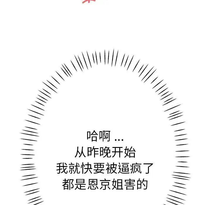 查看漫画瑜珈初體驗 - 第54話 - tymanga.com中的1510170图片