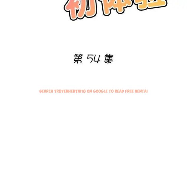 查看漫画瑜珈初體驗 - 第54話 - tymanga.com中的1510174图片