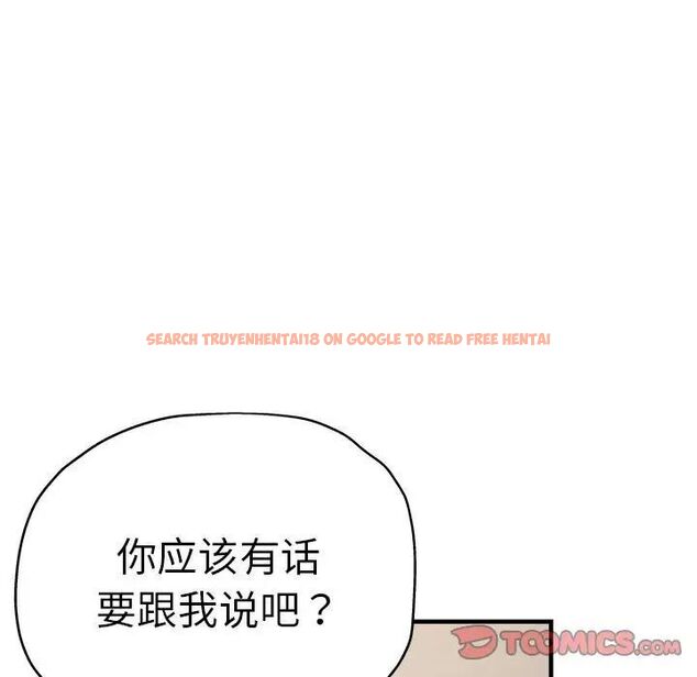 查看漫画瑜珈初體驗 - 第54話 - tymanga.com中的1510184图片
