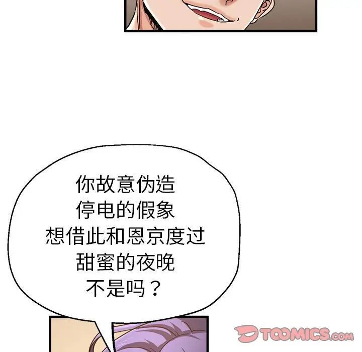 查看漫画瑜珈初體驗 - 第54話 - tymanga.com中的1510190图片
