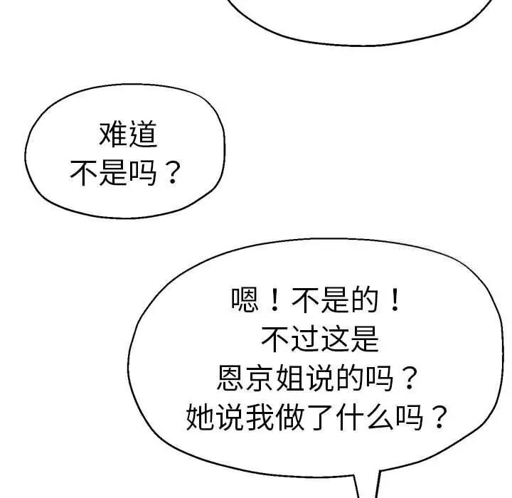 查看漫画瑜珈初體驗 - 第54話 - tymanga.com中的1510192图片