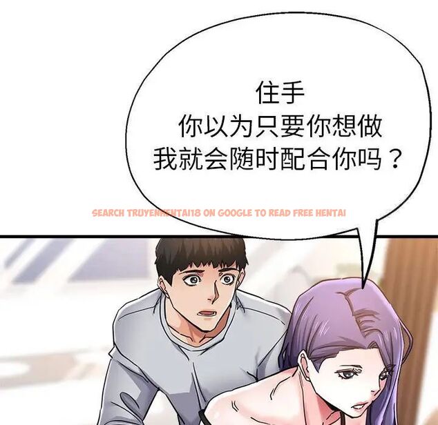 查看漫画瑜珈初體驗 - 第54話 - tymanga.com中的1510201图片