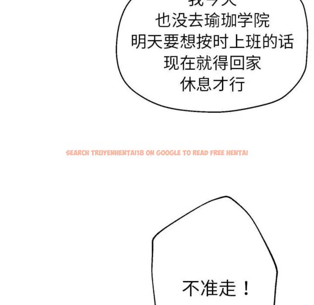 查看漫画瑜珈初體驗 - 第54話 - tymanga.com中的1510207图片