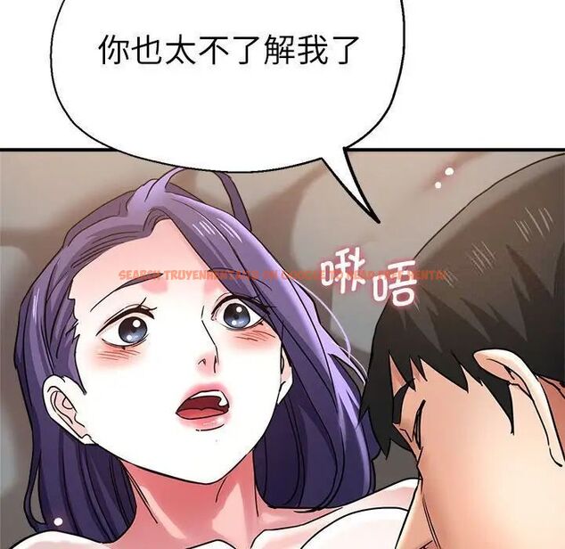 查看漫画瑜珈初體驗 - 第54話 - tymanga.com中的1510210图片