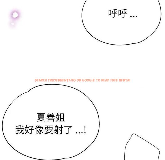 查看漫画瑜珈初體驗 - 第54話 - tymanga.com中的1510255图片