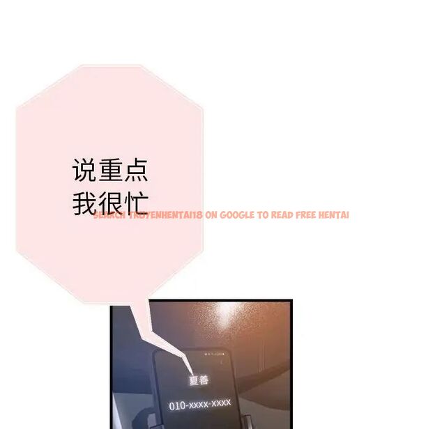查看漫画瑜珈初體驗 - 第54話 - tymanga.com中的1510275图片