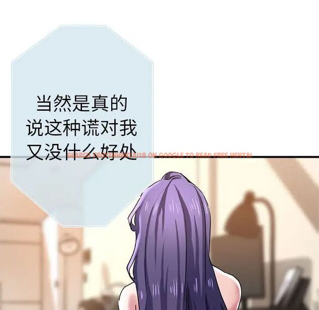 查看漫画瑜珈初體驗 - 第54話 - tymanga.com中的1510281图片