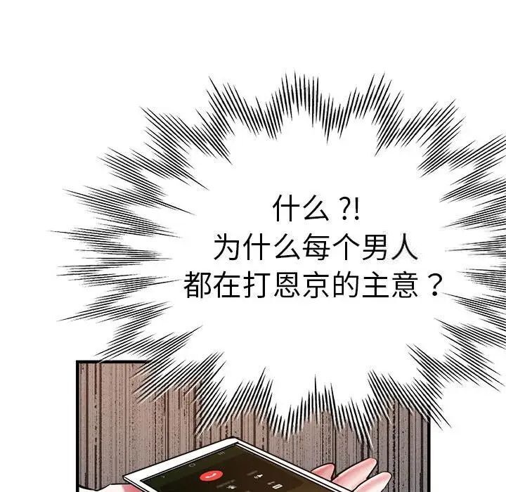 查看漫画瑜珈初體驗 - 第54話 - tymanga.com中的1510283图片