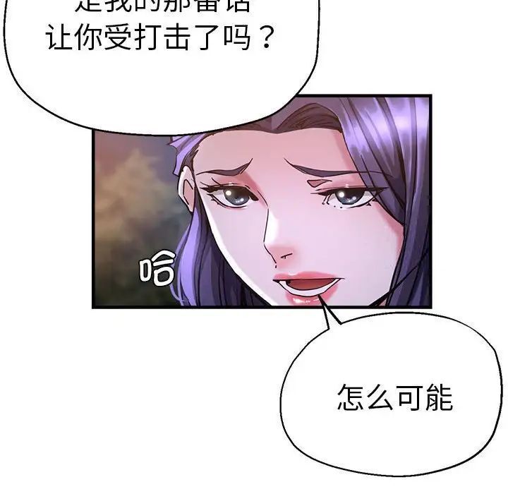 查看漫画瑜珈初體驗 - 第55話 - tymanga.com中的1537560图片