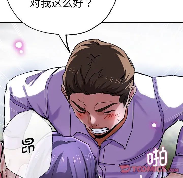 查看漫画瑜珈初體驗 - 第55話 - tymanga.com中的1537627图片