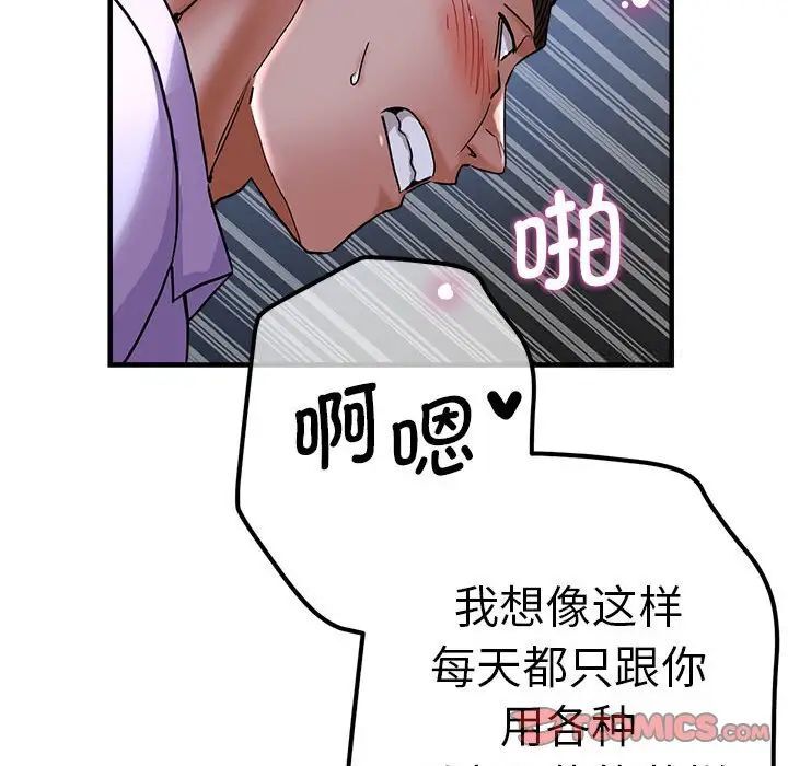 查看漫画瑜珈初體驗 - 第55話 - tymanga.com中的1537633图片