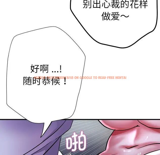 查看漫画瑜珈初體驗 - 第55話 - tymanga.com中的1537634图片