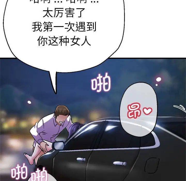 查看漫画瑜珈初體驗 - 第55話 - tymanga.com中的1537640图片
