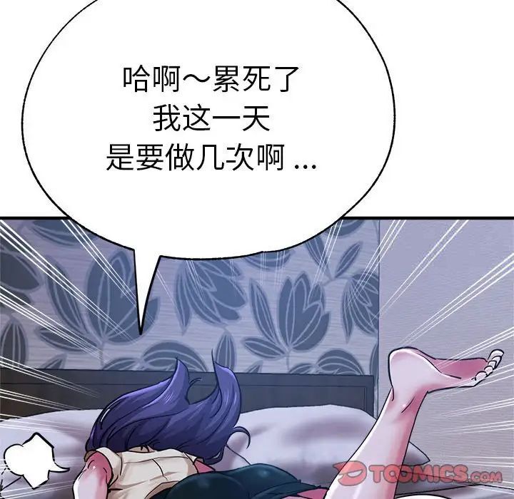 查看漫画瑜珈初體驗 - 第55話 - tymanga.com中的1537645图片