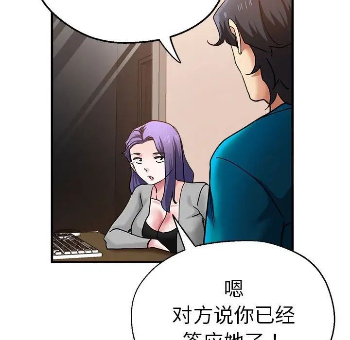 查看漫画瑜珈初體驗 - 第55話 - tymanga.com中的1537652图片