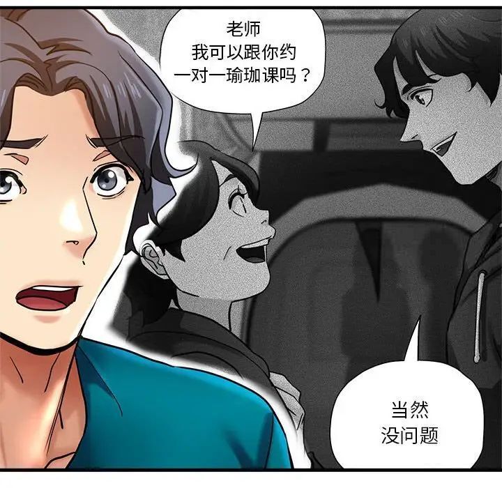 查看漫画瑜珈初體驗 - 第55話 - tymanga.com中的1537654图片