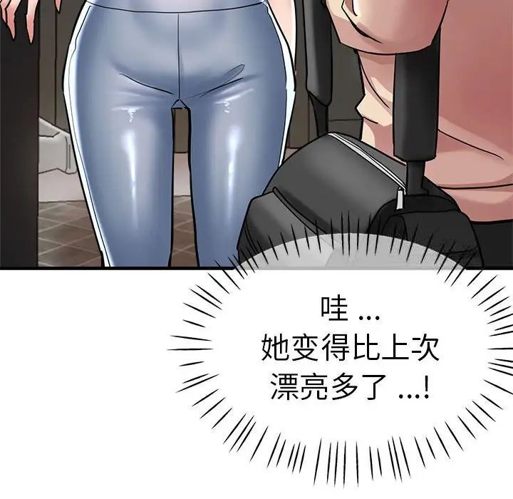查看漫画瑜珈初體驗 - 第55話 - tymanga.com中的1537662图片