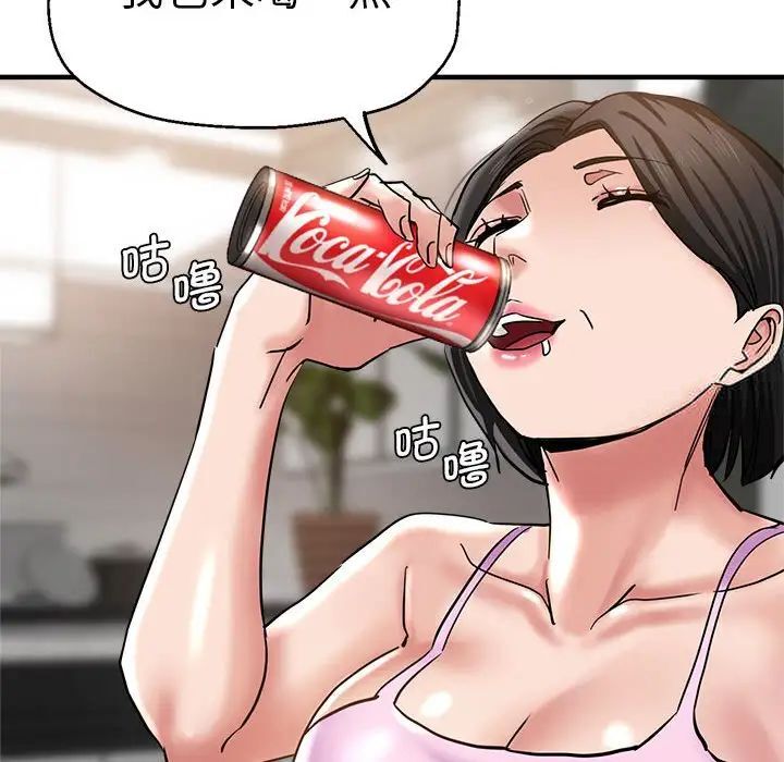 查看漫画瑜珈初體驗 - 第55話 - tymanga.com中的1537668图片