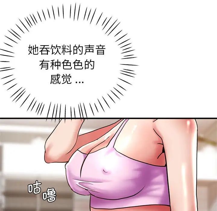 查看漫画瑜珈初體驗 - 第55話 - tymanga.com中的1537670图片