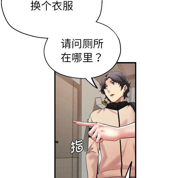 查看漫画瑜珈初體驗 - 第55話 - tymanga.com中的1537676图片