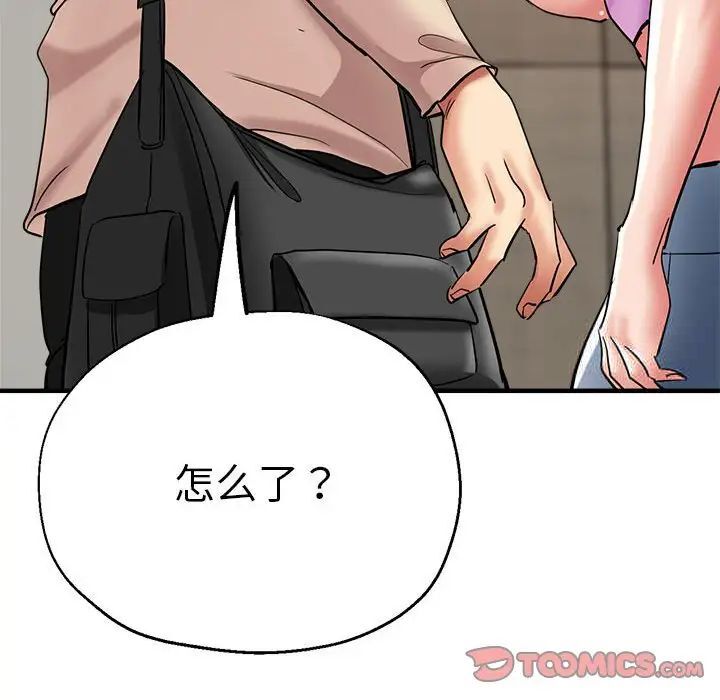 查看漫画瑜珈初體驗 - 第55話 - tymanga.com中的1537681图片
